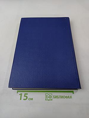 Rückläufiges Wörterbuch der Russischen Sprache der Gegenwart