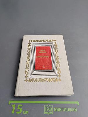 Напутствие