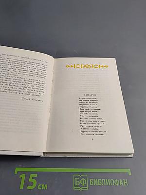 Напутствие