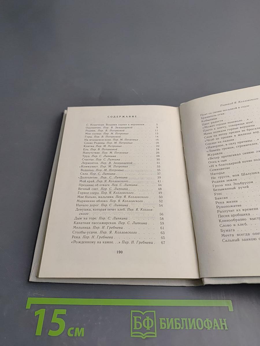 Напутствие