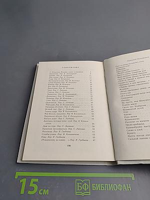 Напутствие