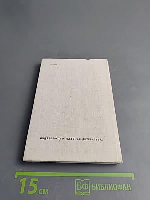 Напутствие