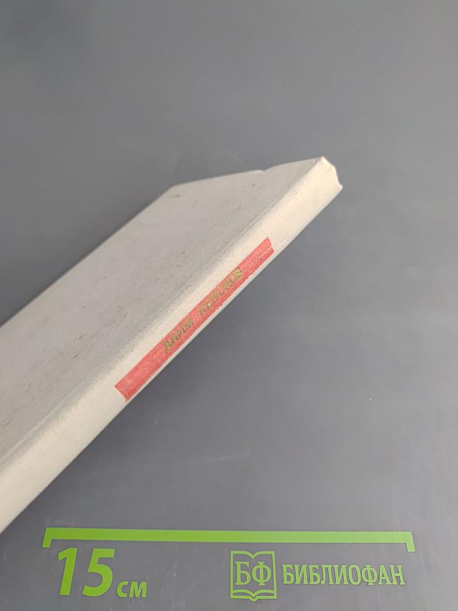 Напутствие