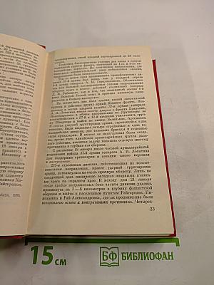 Так шли мы к победе