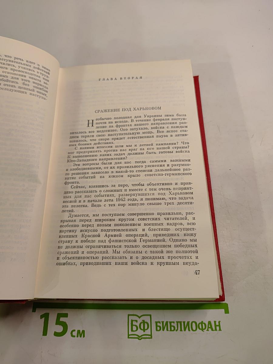 Так шли мы к победе