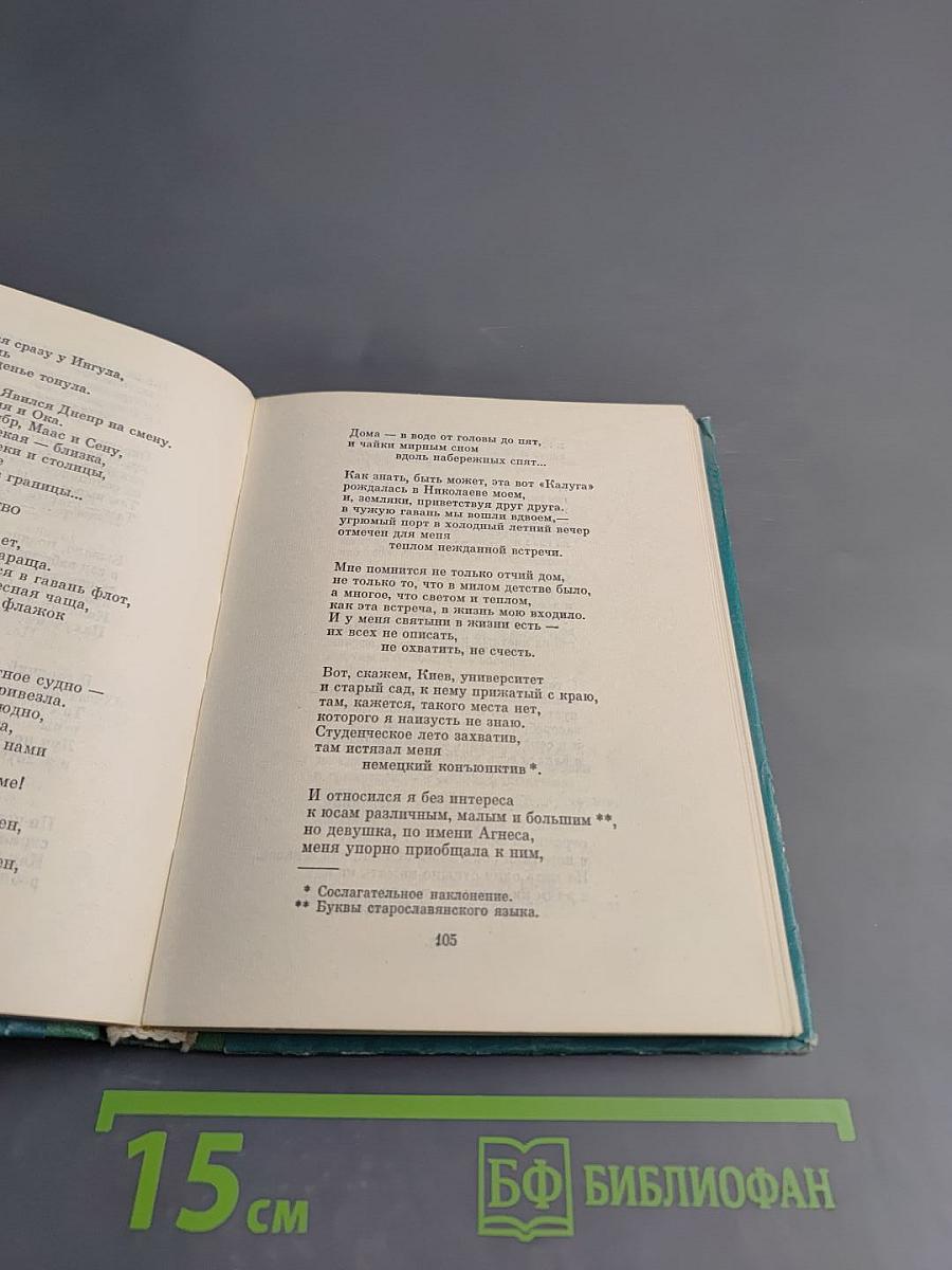 Основа. Избранное. Том II