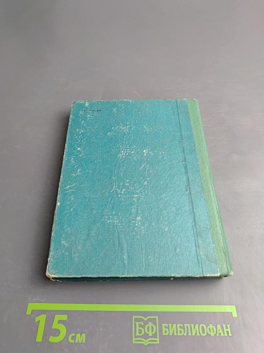 Основа. Избранное. Том II