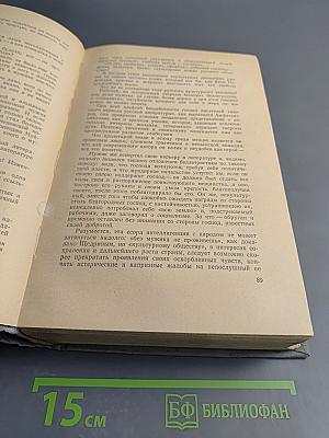 М. Горький. О литературе: Литературно-критические статьи