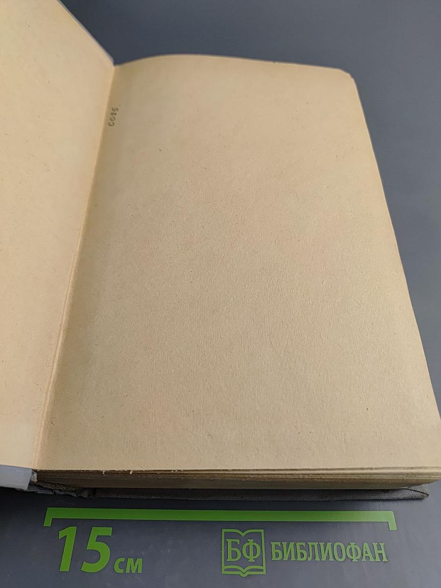 М. Горький. О литературе: Литературно-критические статьи