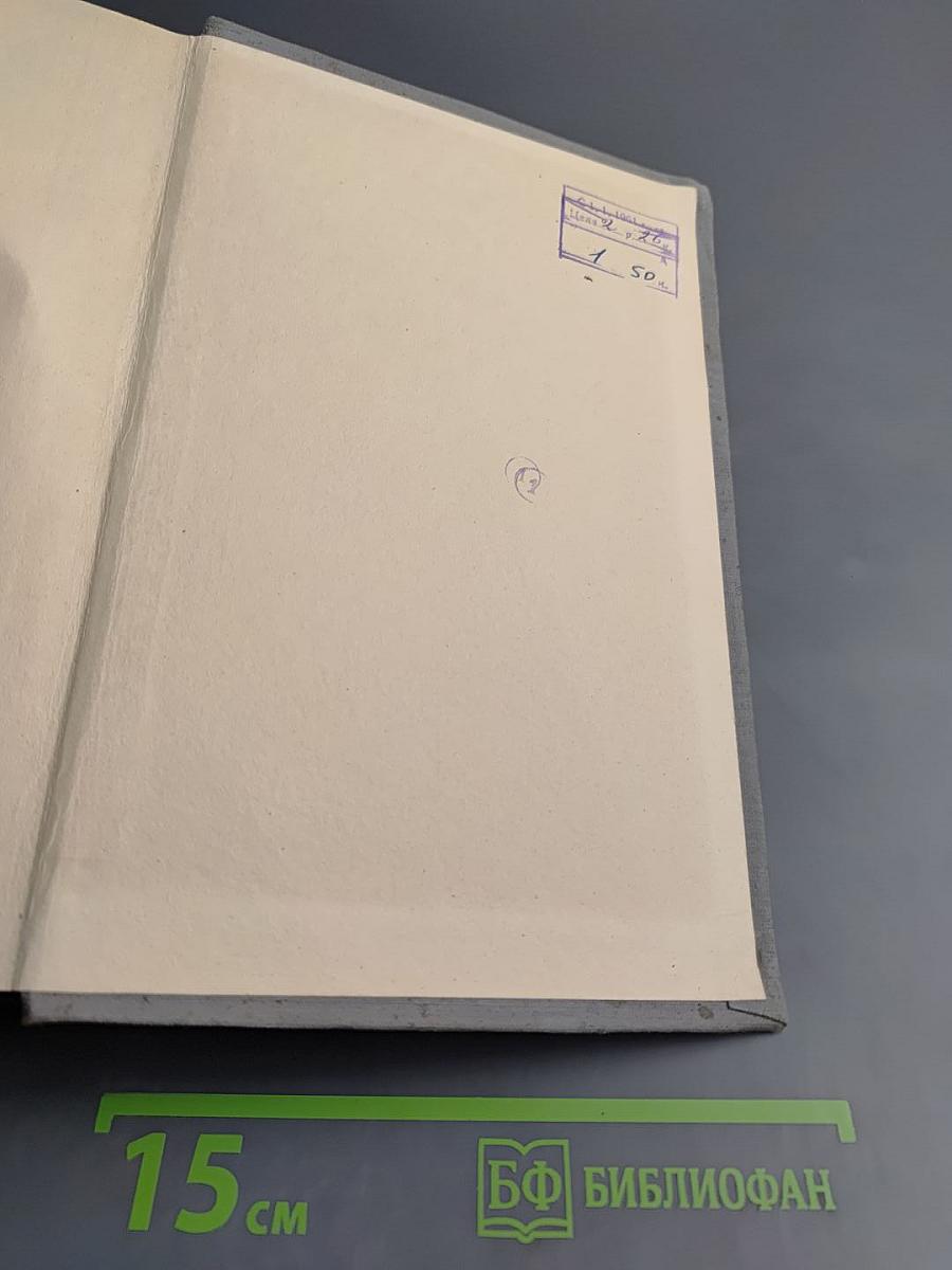 М. Горький. О литературе: Литературно-критические статьи