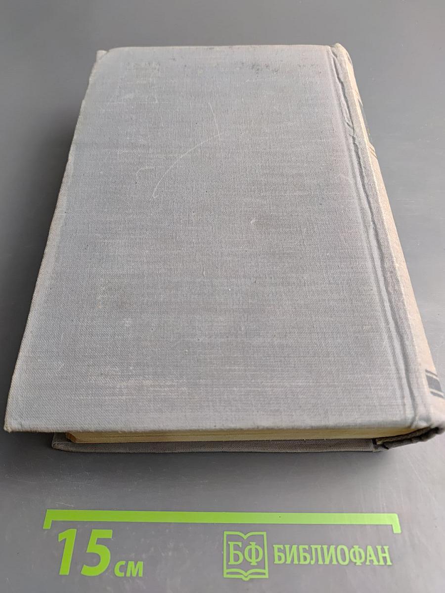 М. Горький. О литературе: Литературно-критические статьи