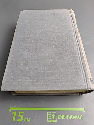 М. Горький. О литературе: Литературно-критические статьи