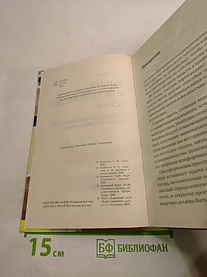 Дизайн и обустройство дома. Советы профессионалов на все случаи жизни