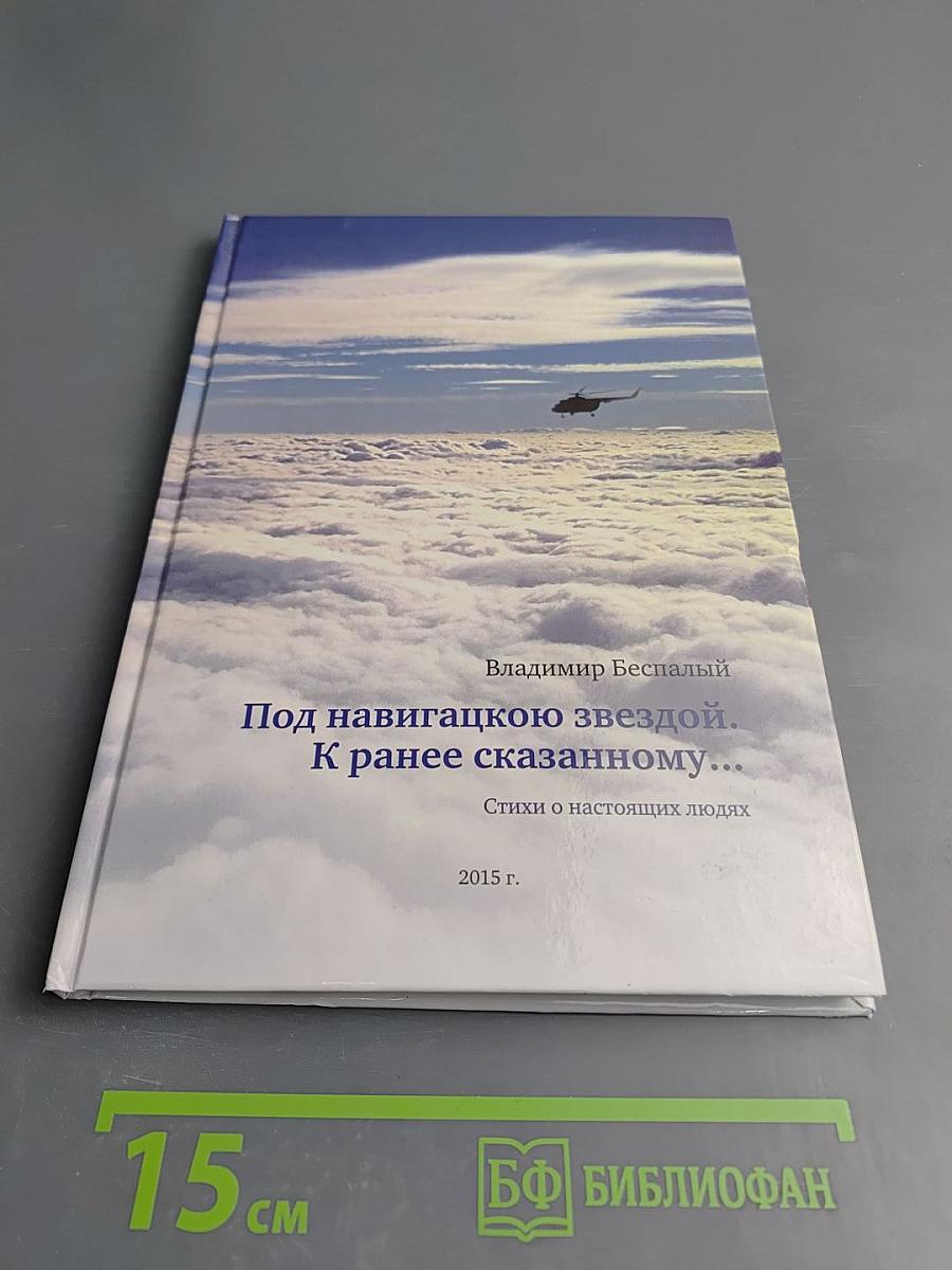 Под навигацию звездой. К ранее сказанному...
