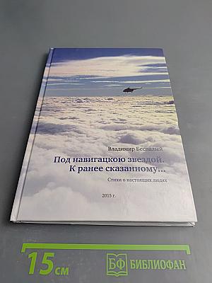 Под навигацию звездой. К ранее сказанному...