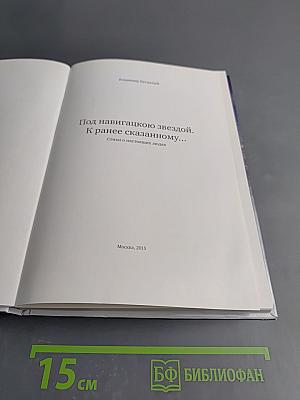 Под навигацию звездой. К ранее сказанному...