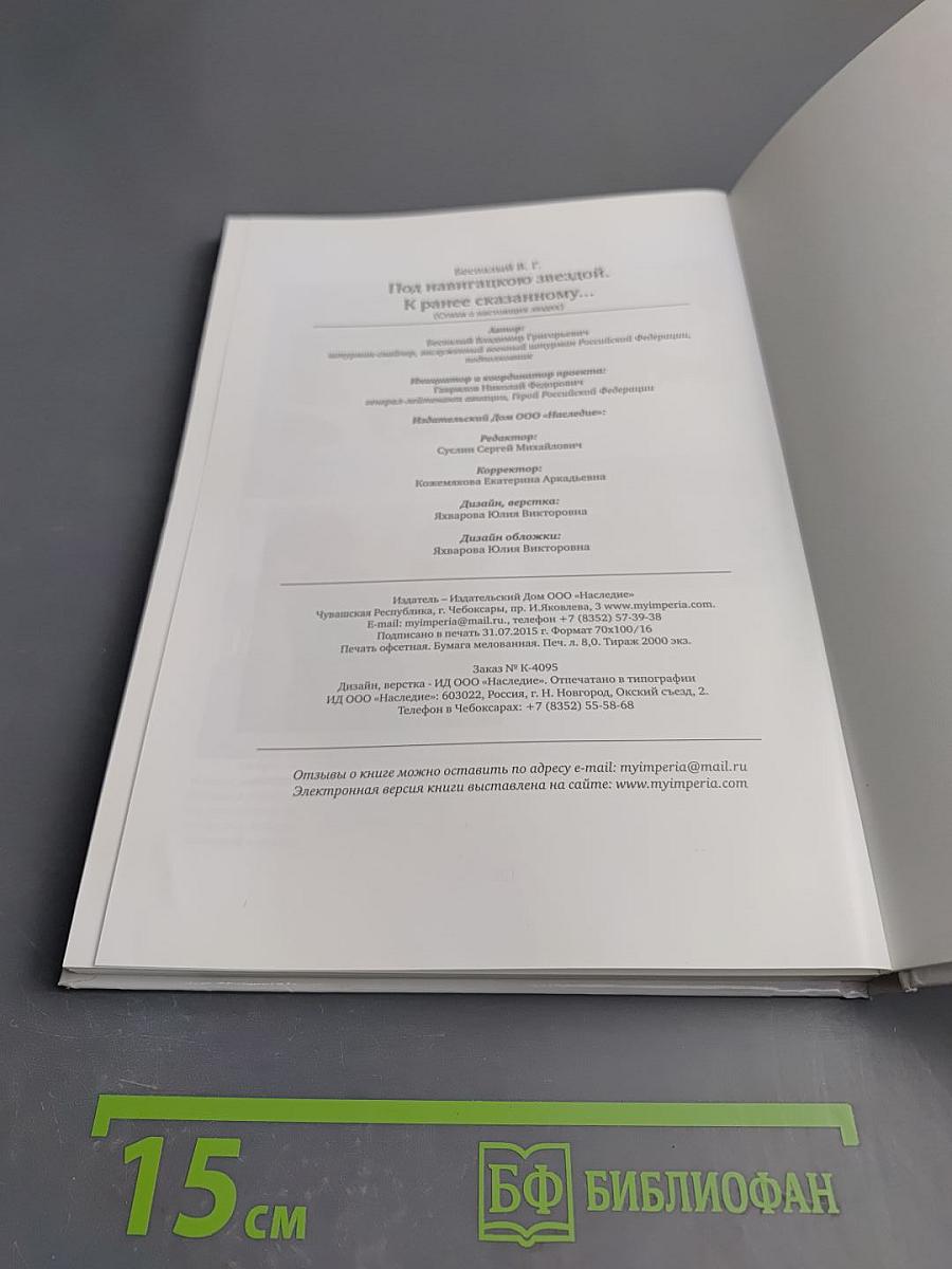 Под навигацию звездой. К ранее сказанному...