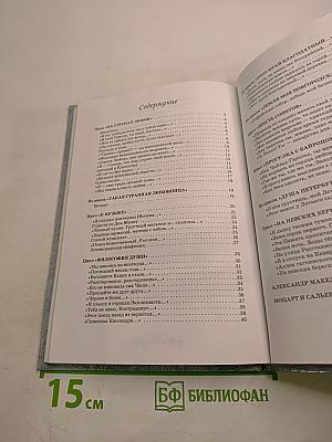 На струнах любви. Стихотворения и поэмы