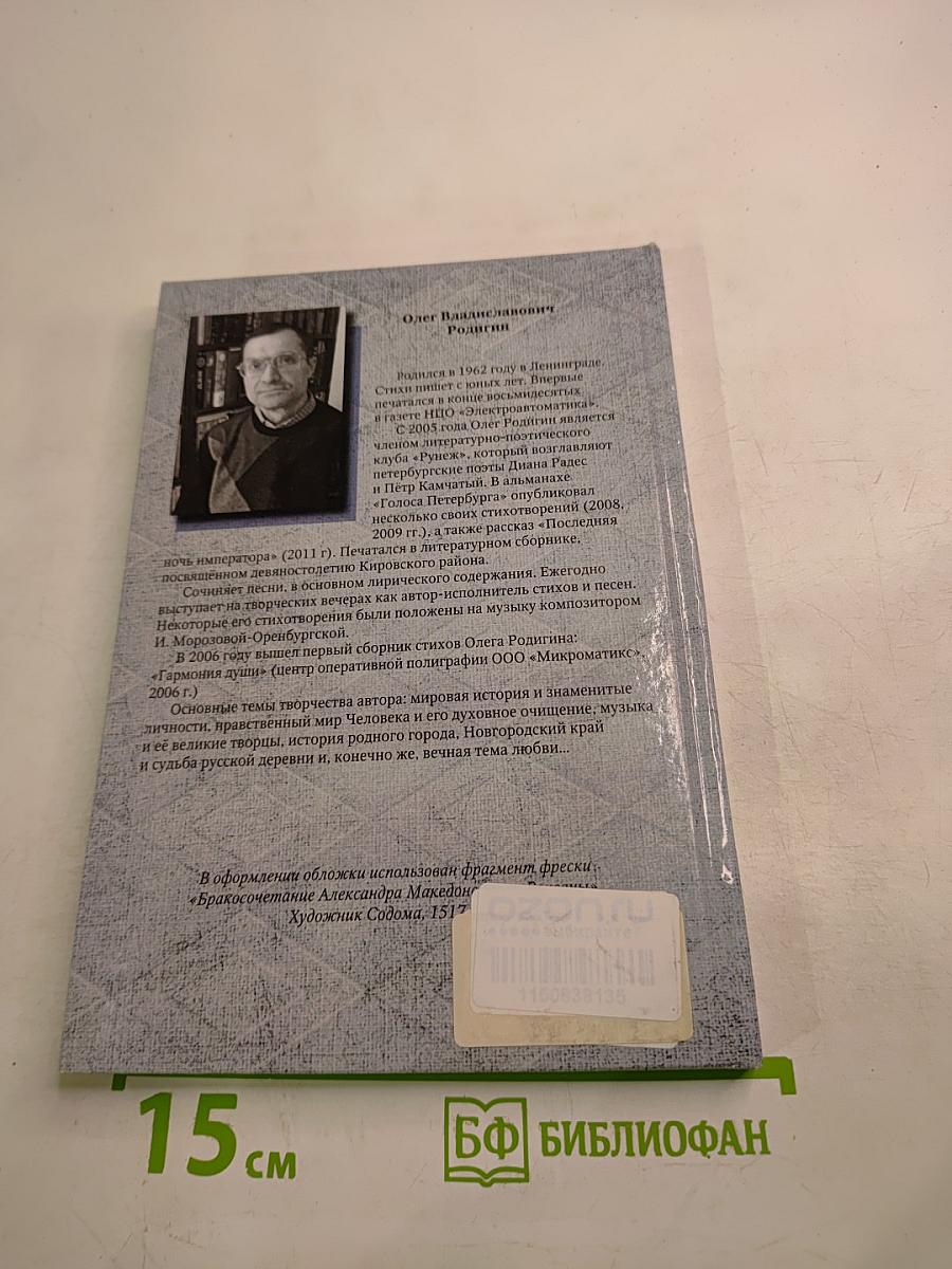 На струнах любви. Стихотворения и поэмы