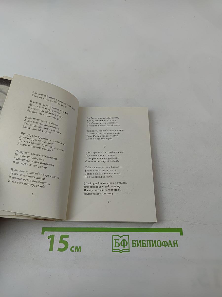 Плещеево озеро