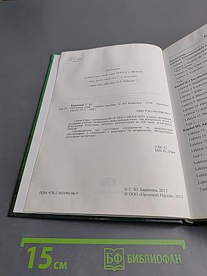 Немецкий язык