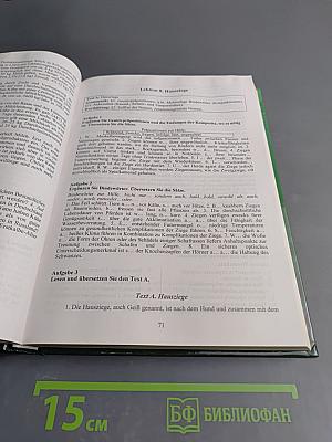 Немецкий язык