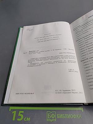 Немецкий язык