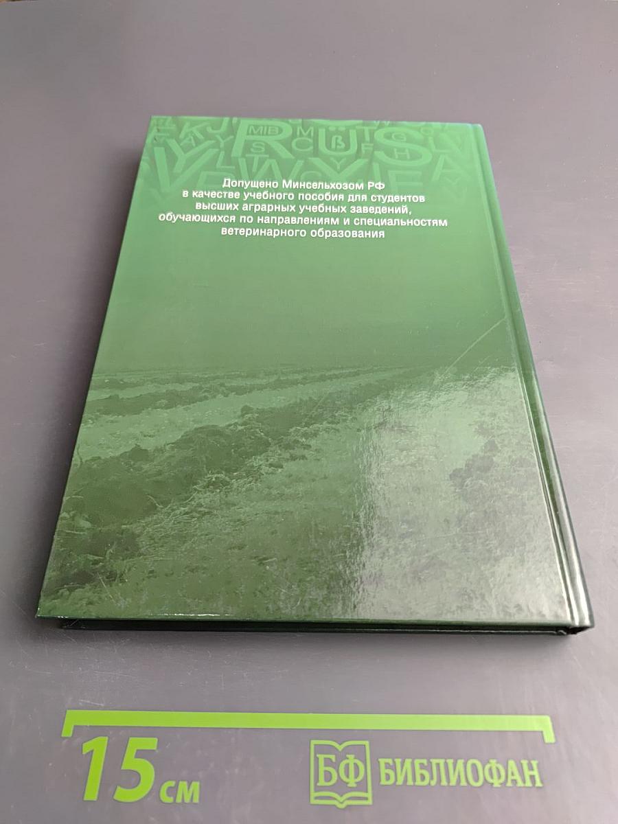 Немецкий язык