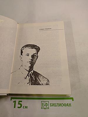 Орбита жизни