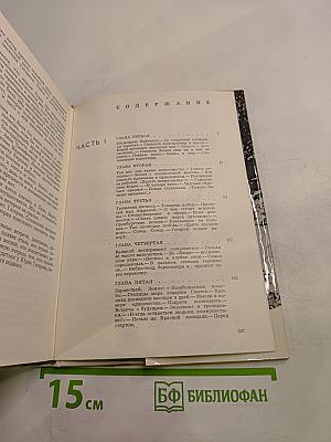 Орбита жизни