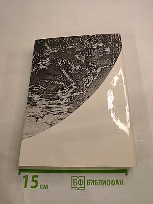 Орбита жизни