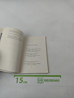 Песни великих дождей