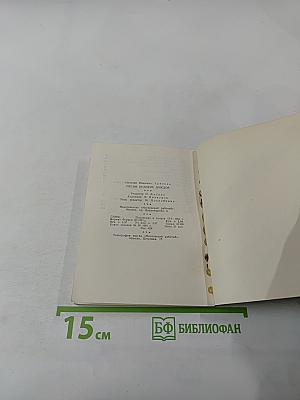 Песни великих дождей