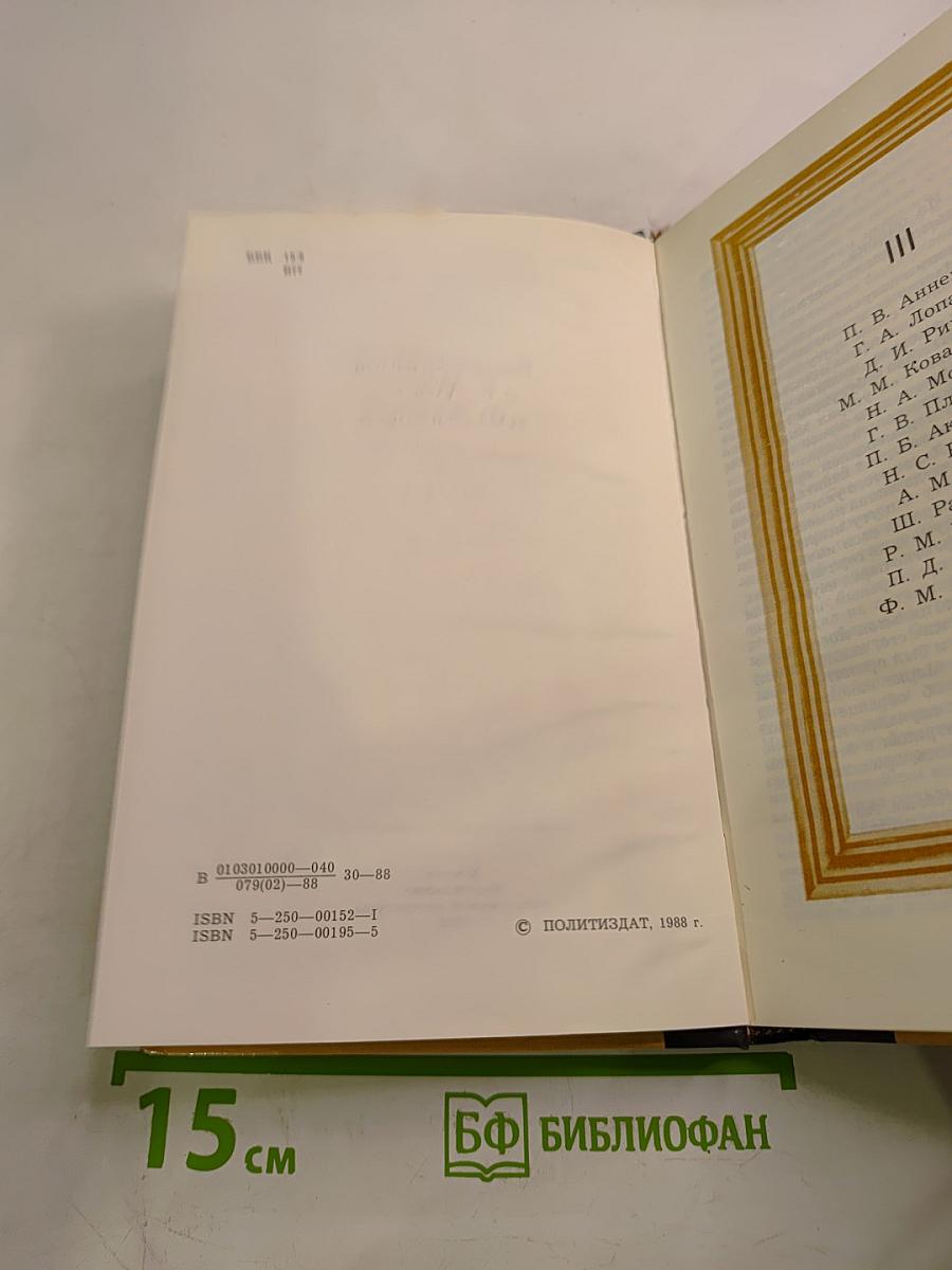 Воспоминания о К. Марксе и Ф. Энгельсе. Часть 2