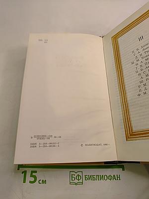 Воспоминания о К. Марксе и Ф. Энгельсе. Часть 2