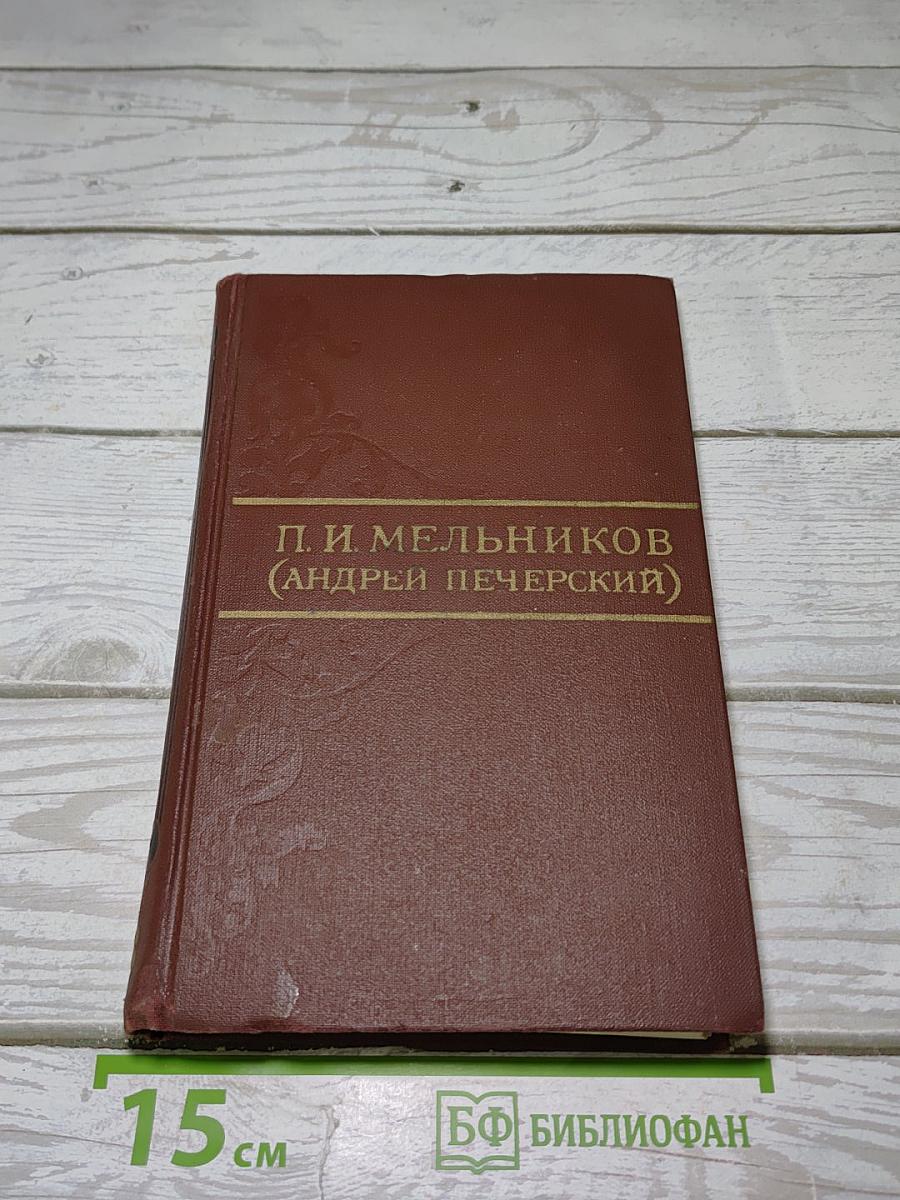 Письма о расколе