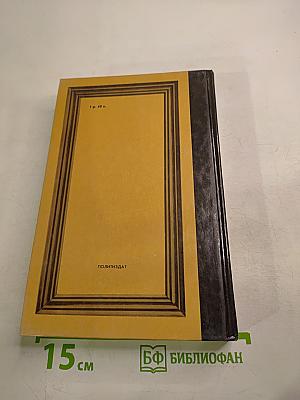 Воспоминания о К. Марксе и Ф. Энгельсе. Часть 2