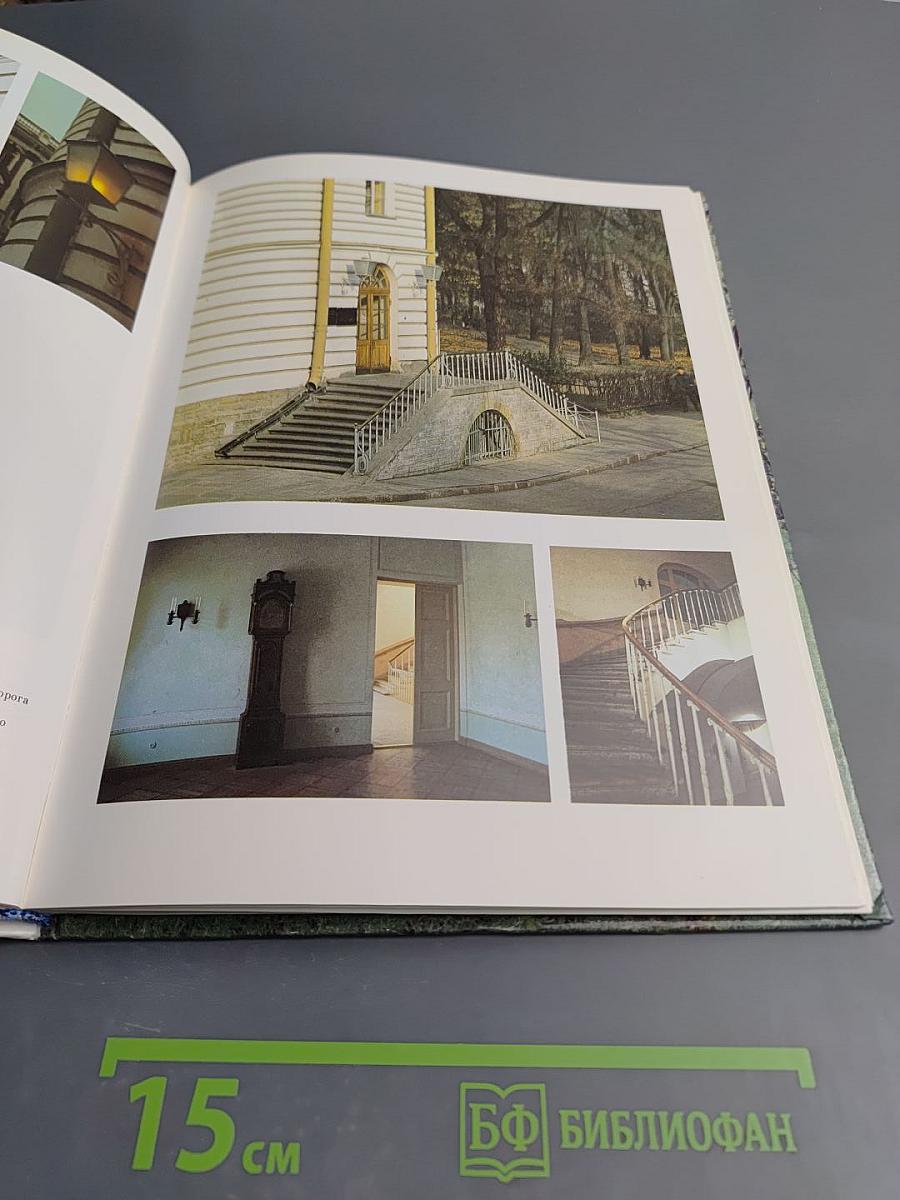 В садах Лицея