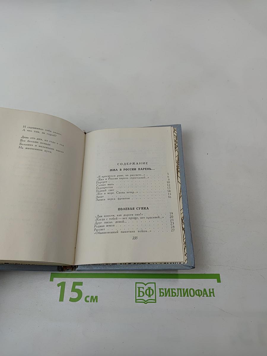 Перекресток свиданий