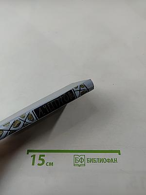 Перекресток свиданий