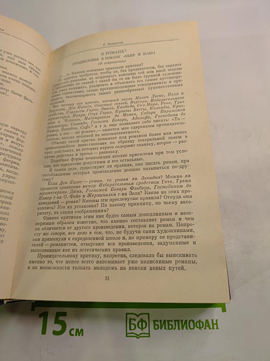 Зарубежная литература XX века 1871-1917 Хрестоматия