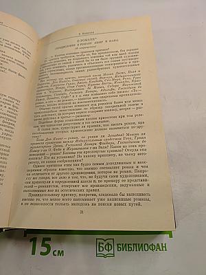 Зарубежная литература XX века 1871-1917 Хрестоматия