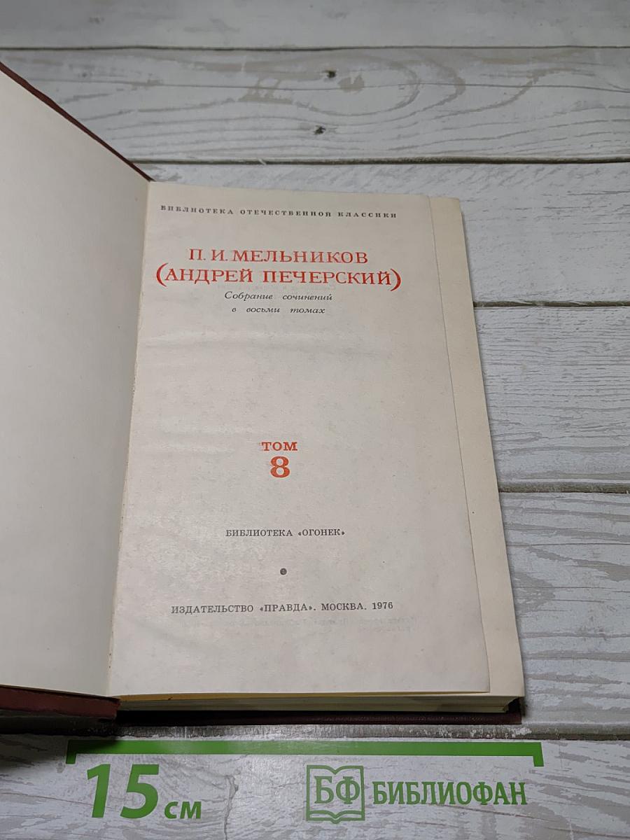 Письма о расколе