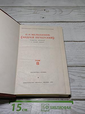 Письма о расколе