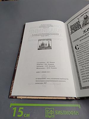 Священномученик Владимир Амбарцумов, пресвитер Московский