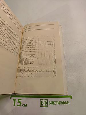 Химия. Пособие для самоподготовки