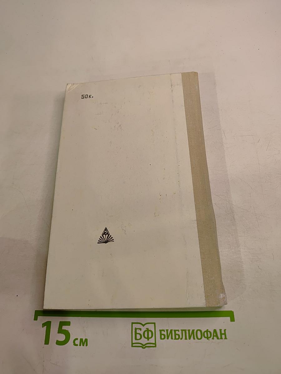 Химия. Пособие для самоподготовки