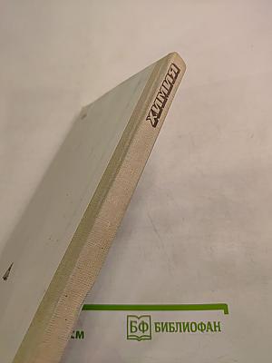 Химия. Пособие для самоподготовки