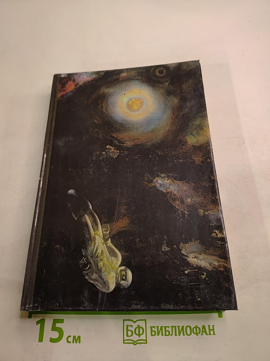 Современная советская фантастика