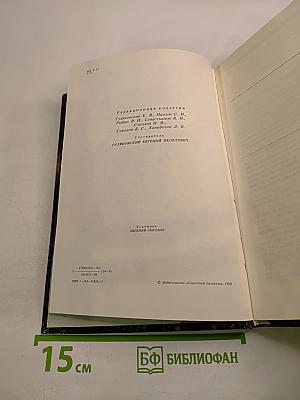 Современная советская фантастика